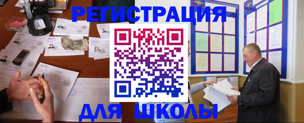 временная регистрация законно в Каменск-Уральске