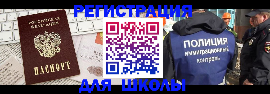 прописка в Каменск-Уральске