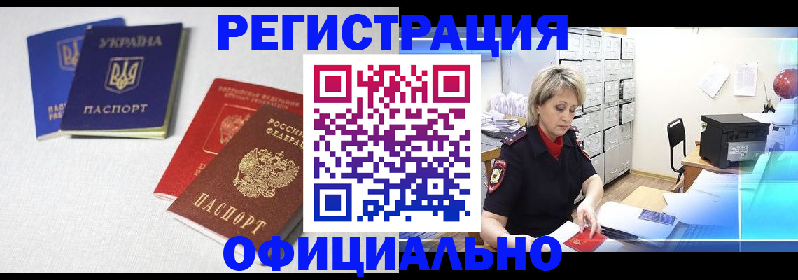 временная регистрация поиск в Каменск-Уральске