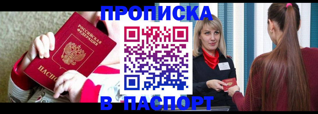 временная регистрация законно в Каменск-Уральске