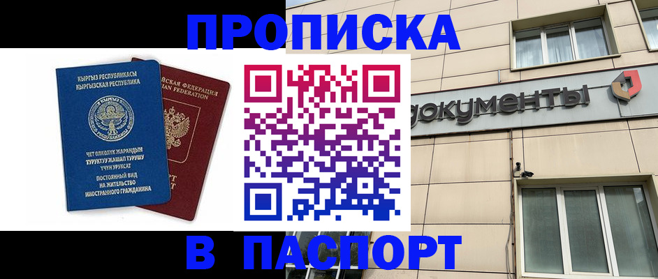пропишу в квартире в Каменск-Уральске