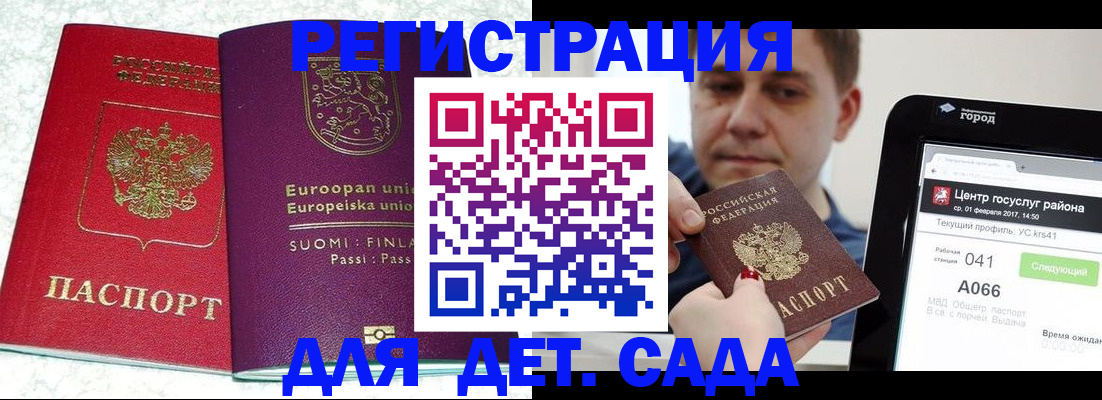 временная прописка в Каменск-Уральске