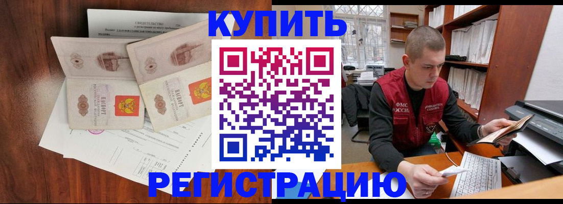 временная регистрация надежно в Каменск-Уральске